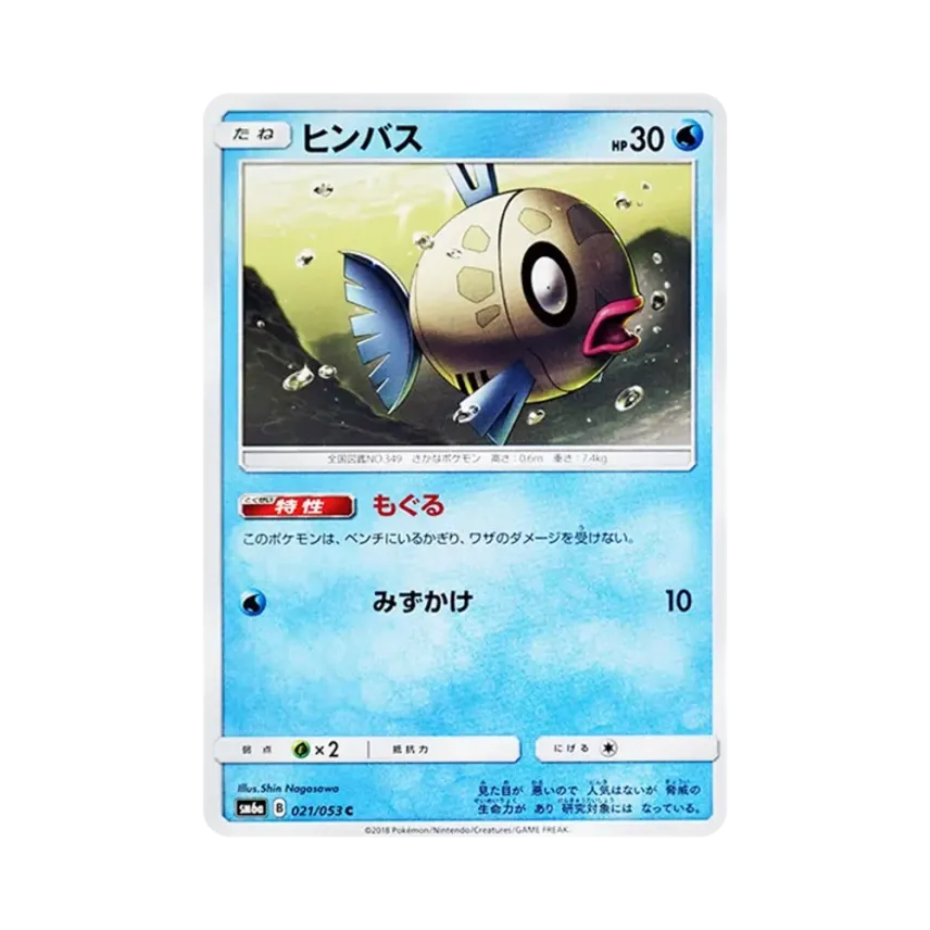 笨笨魚
