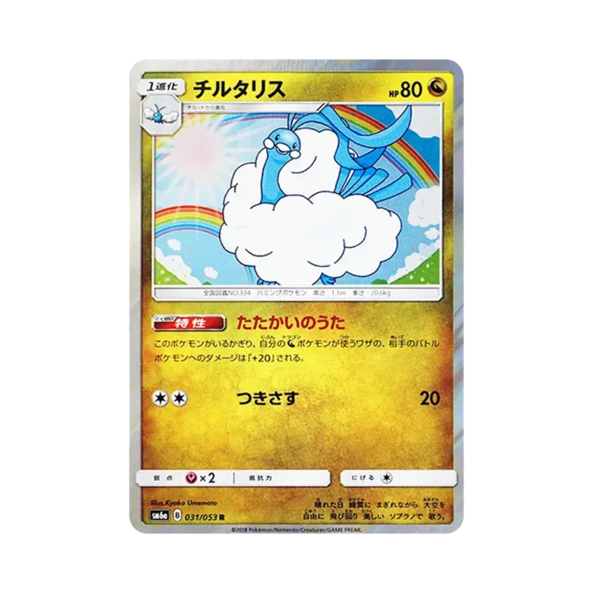 七夕青鳥