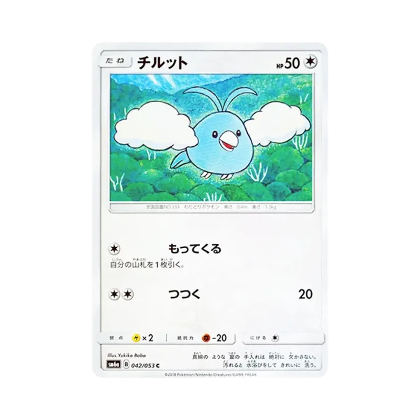 青綿鳥