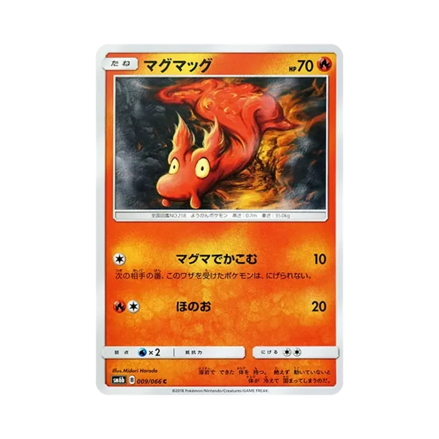 熔岩蟲