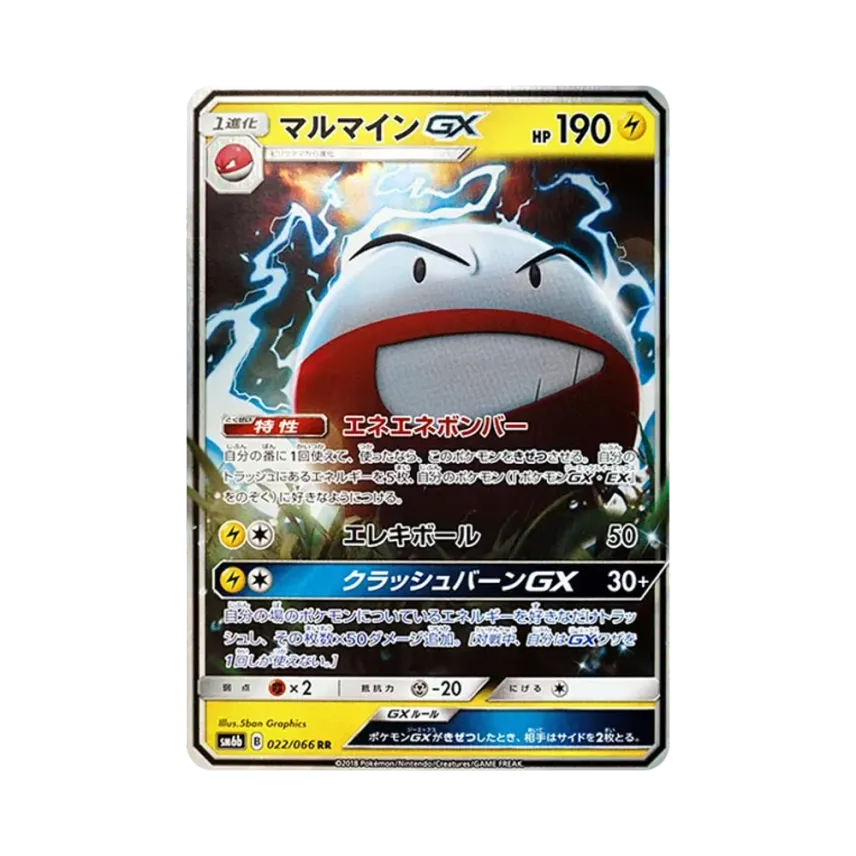 雷霆彈GX