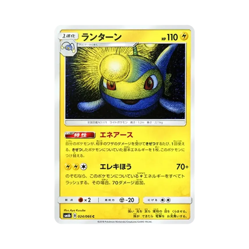 電燈怪