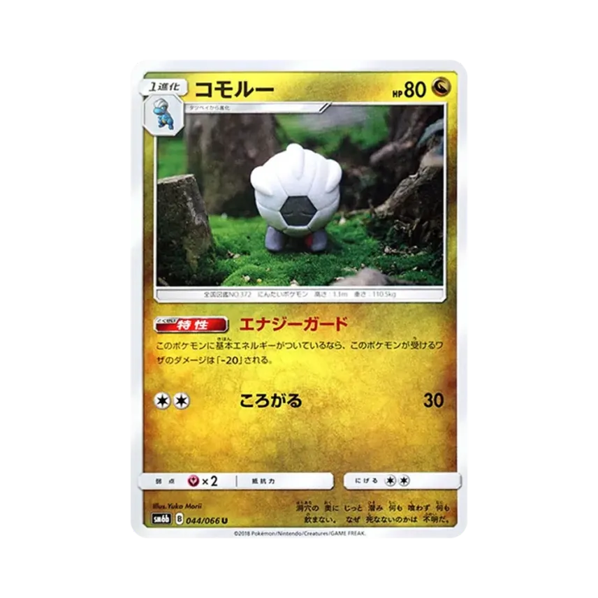 甲殼龍