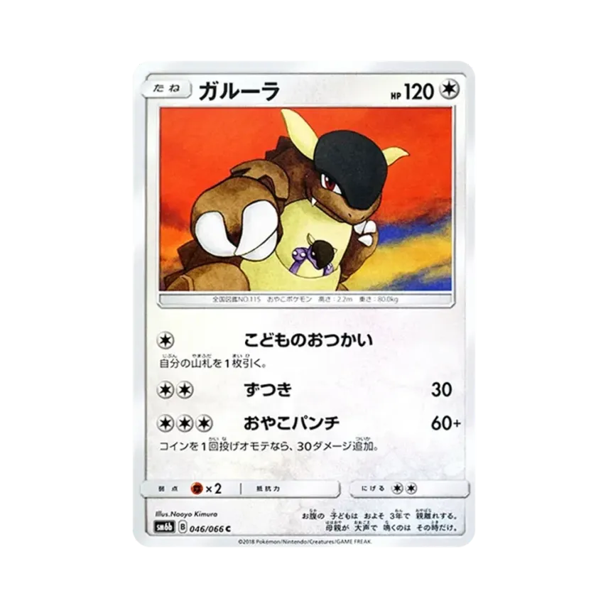 袋獸