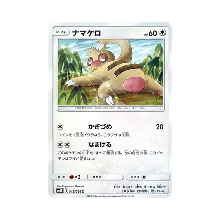 懶人翁