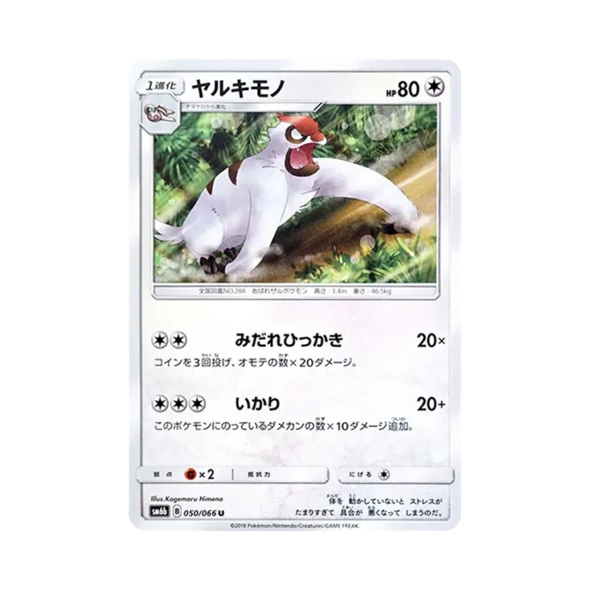 過動猿
