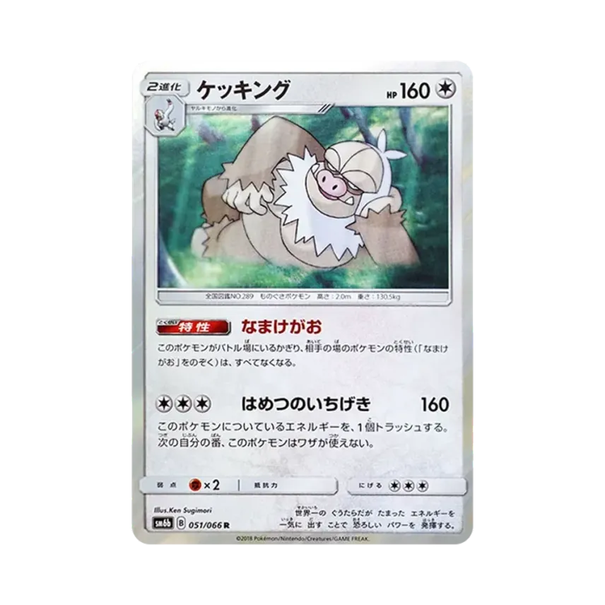 懶惰王