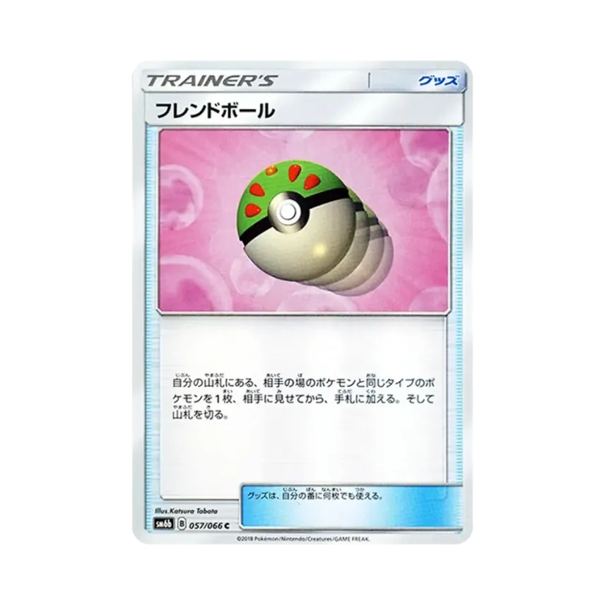 友友球
