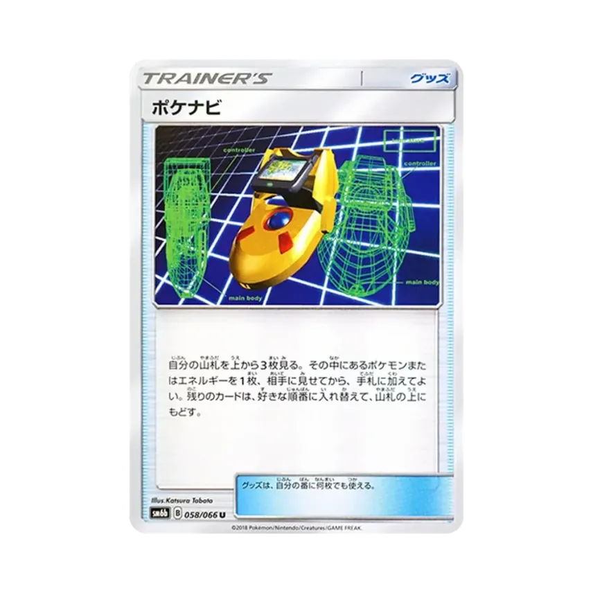 寶可導航