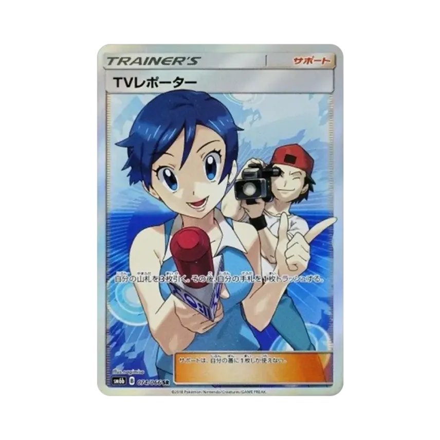TVレポーター