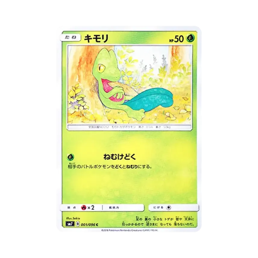 木守宮