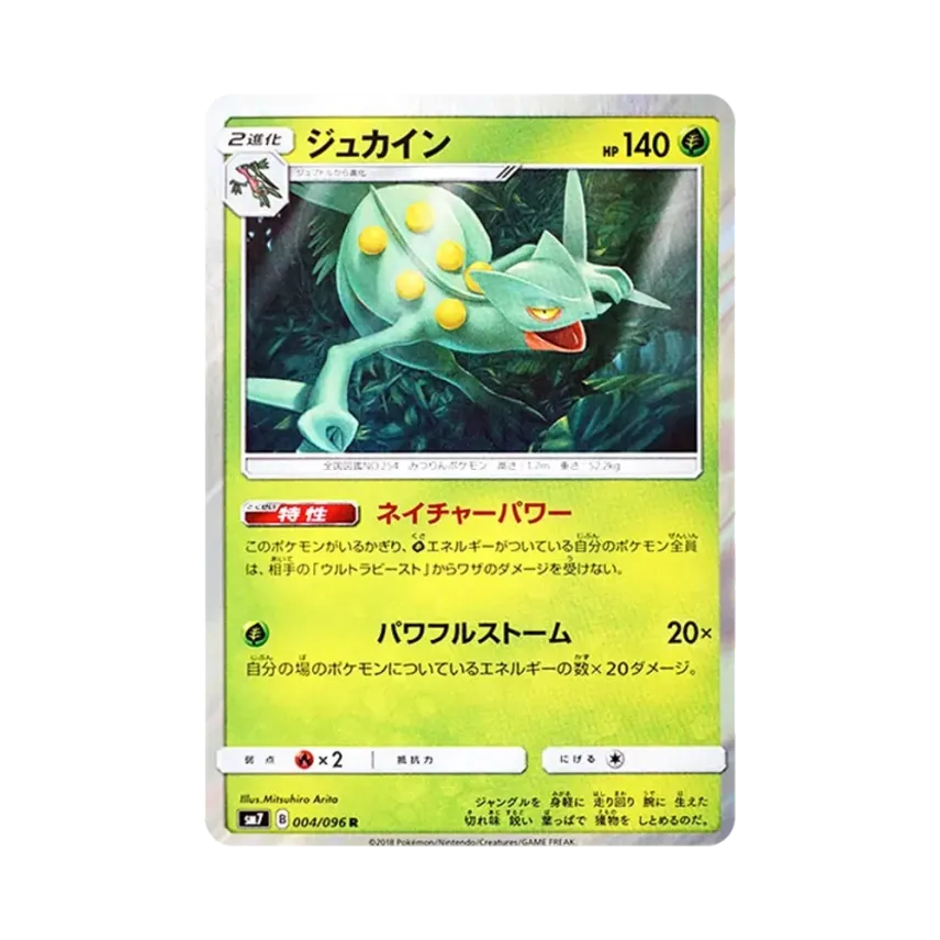 蜥蜴王