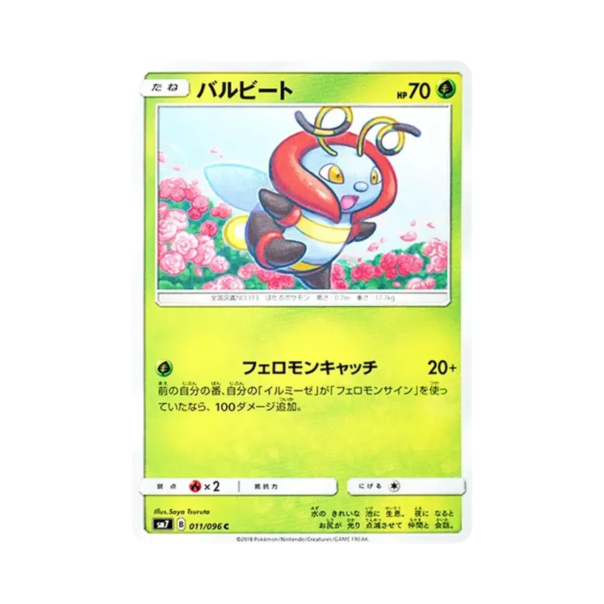 電螢蟲