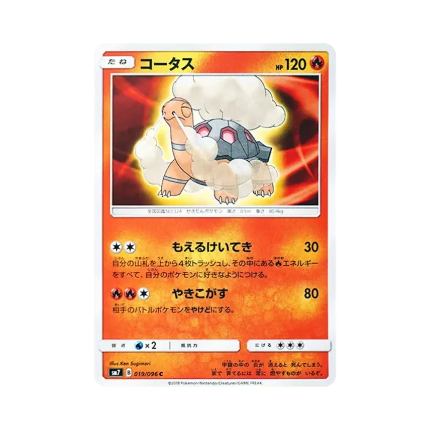 煤炭龜