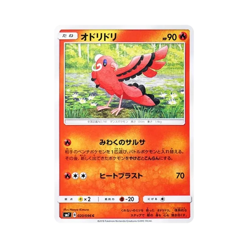 花舞鳥