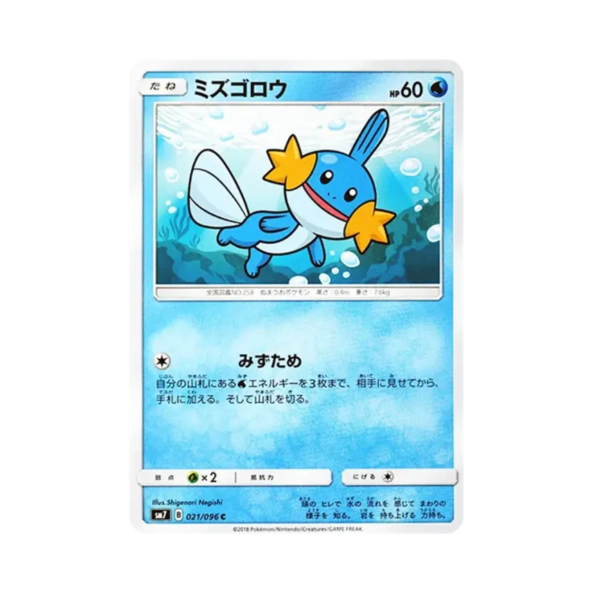 水躍魚