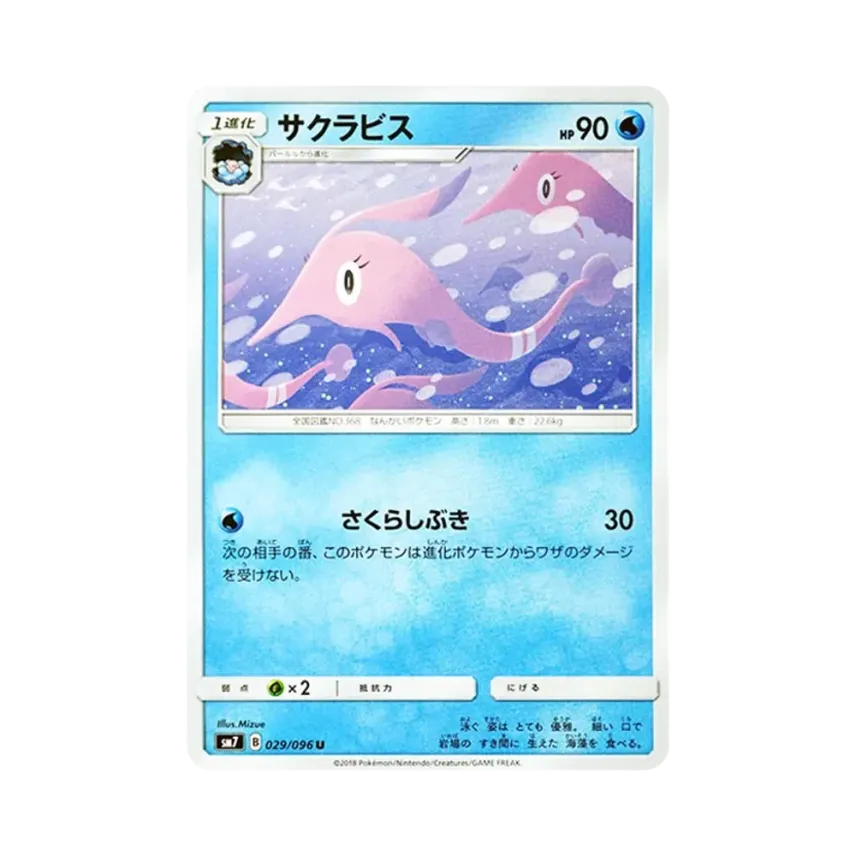 櫻花魚