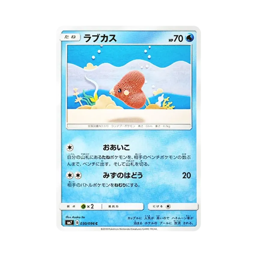 愛心魚