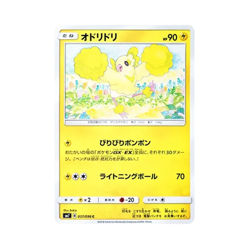 花舞鳥
