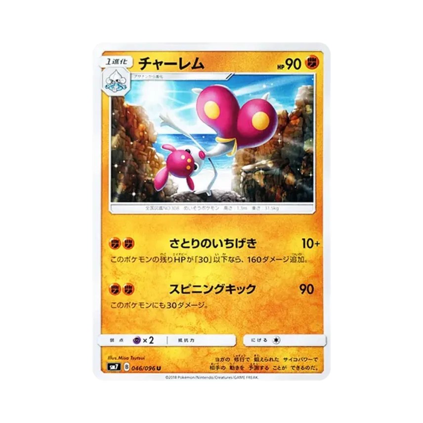 恰雷姆