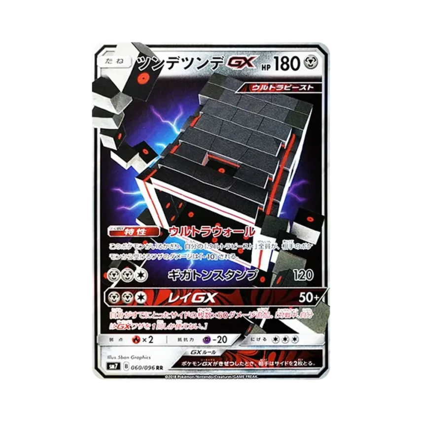 壘磊石GX