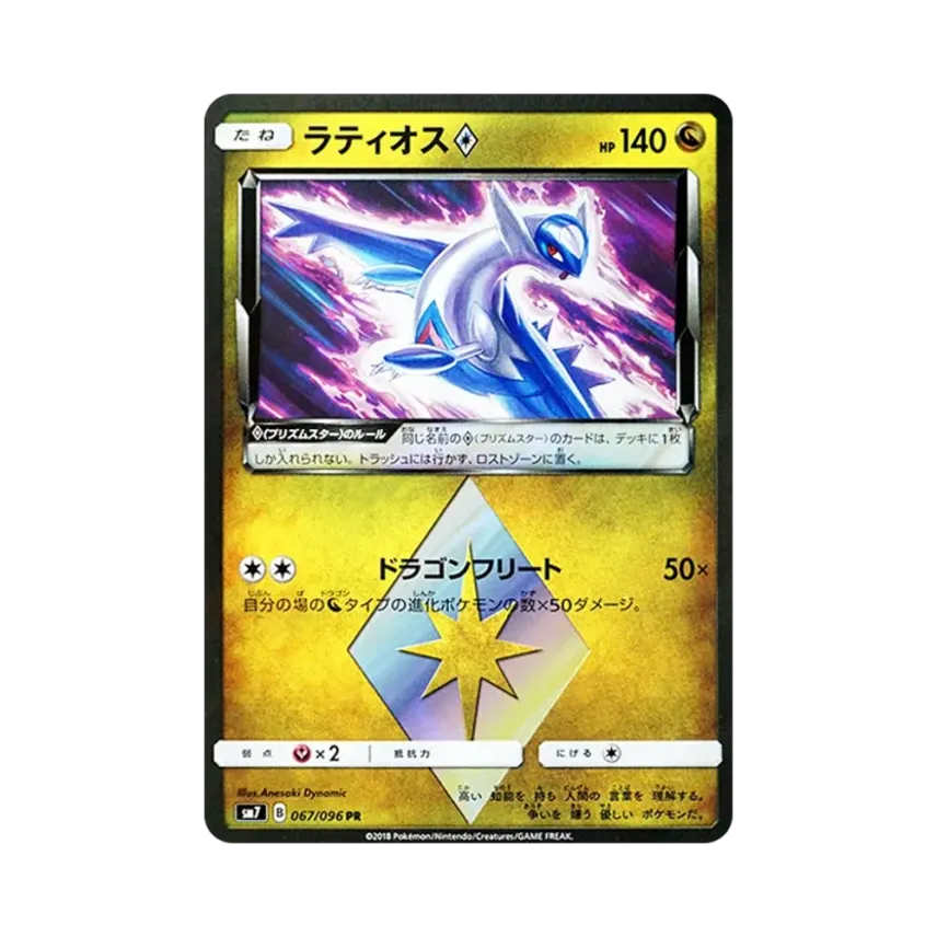 拉帝歐斯