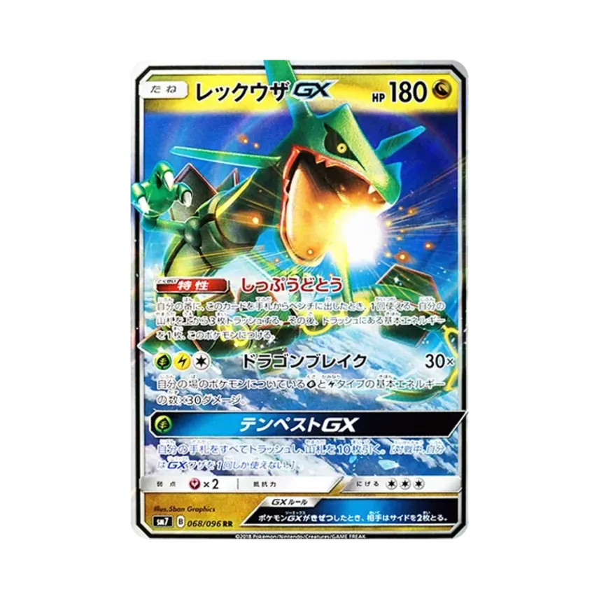 烈空坐GX