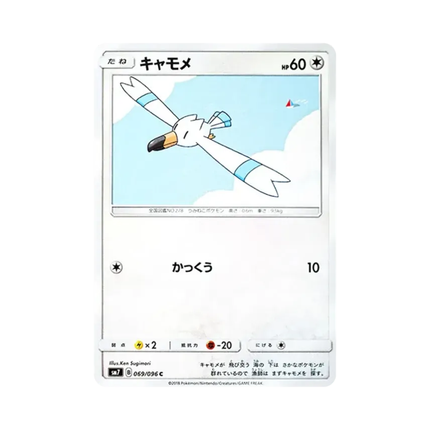 長翅鷗
