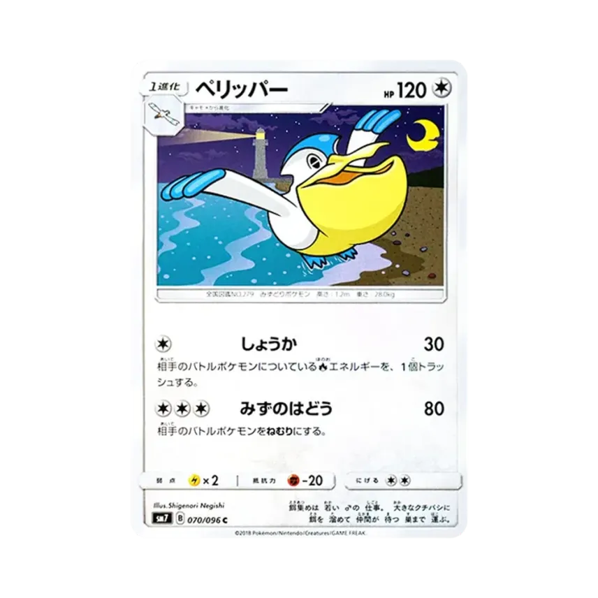大嘴鷗