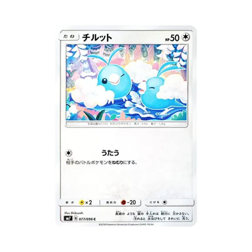 青綿鳥