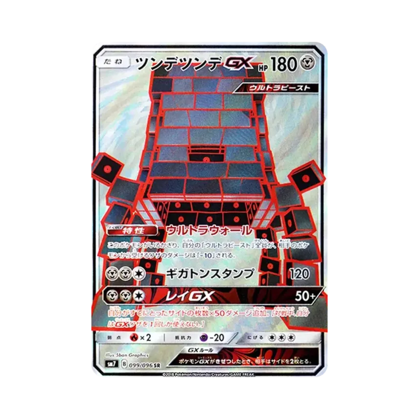 壘磊石GX