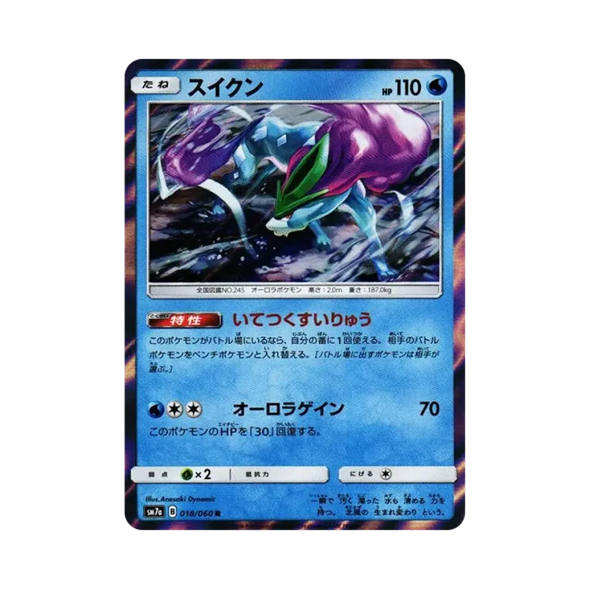 水君