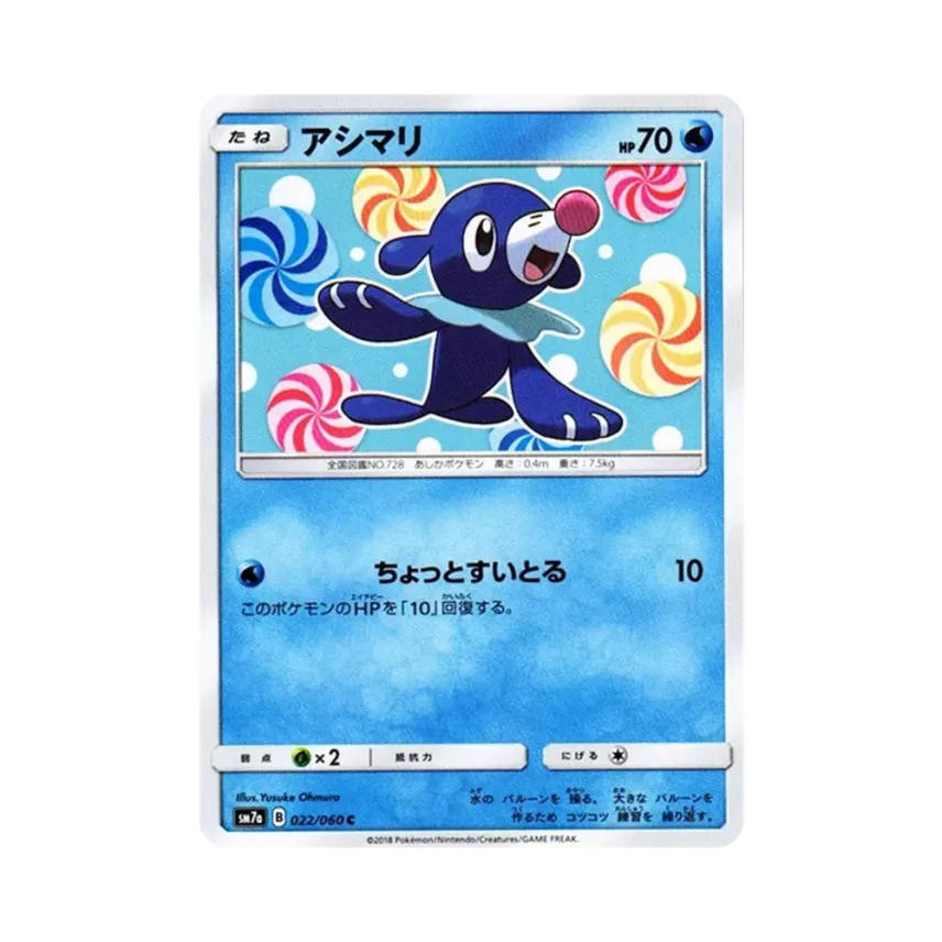 球球海獅
