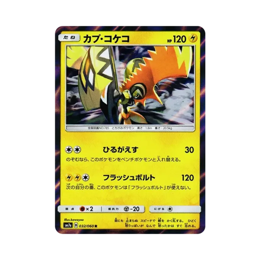 卡璞・鳴鳴