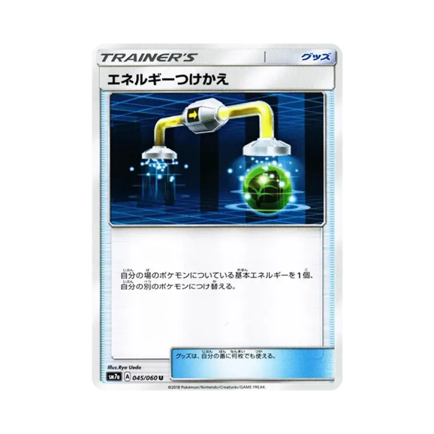 能量轉移