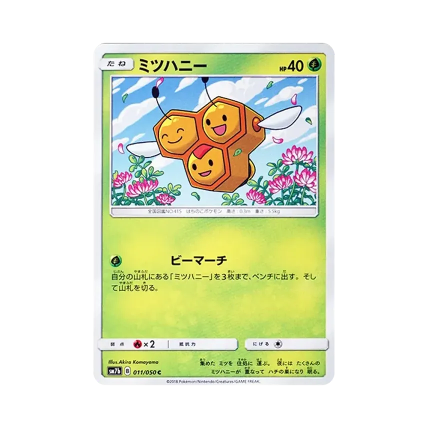 三蜜蜂