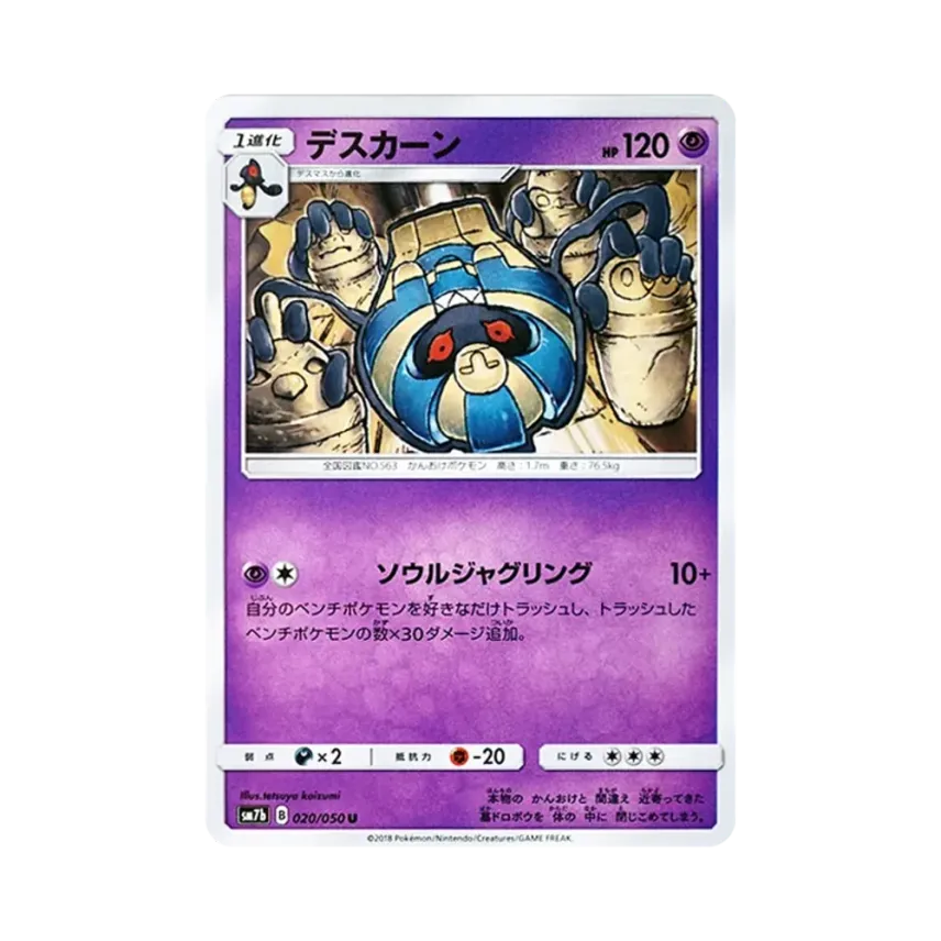 死神棺