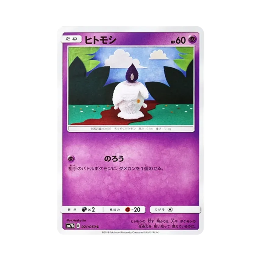 燭光靈