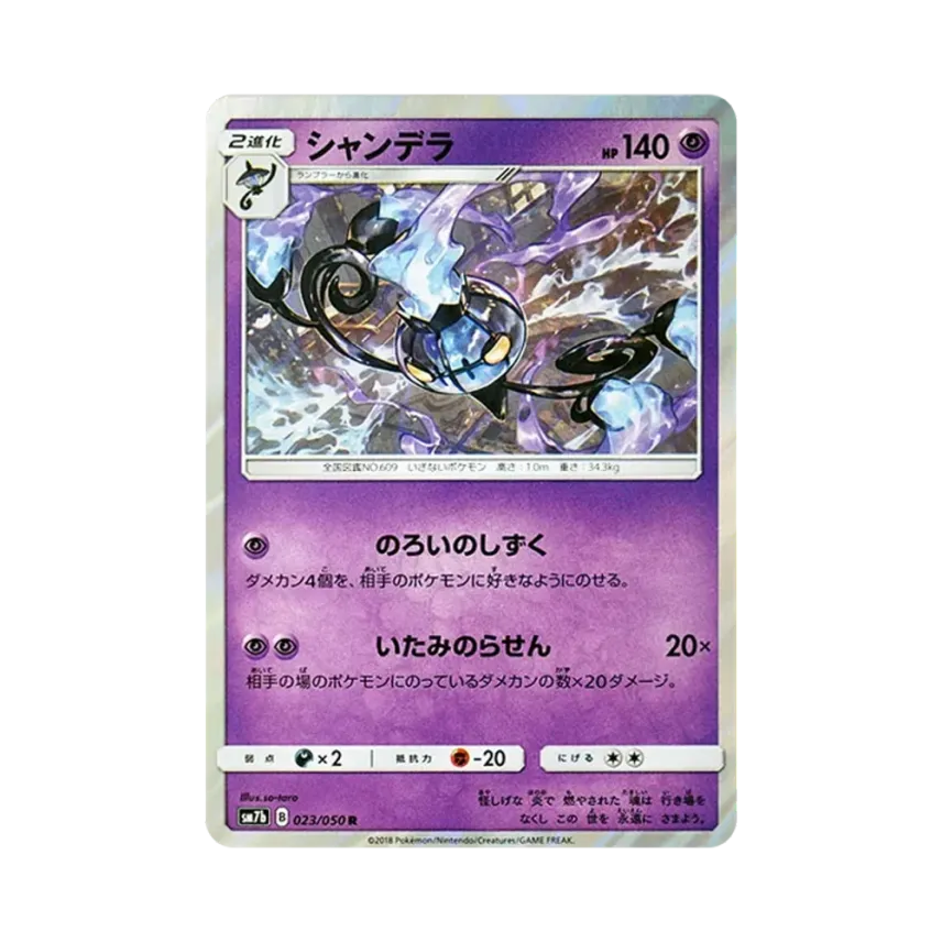 水晶燈火靈