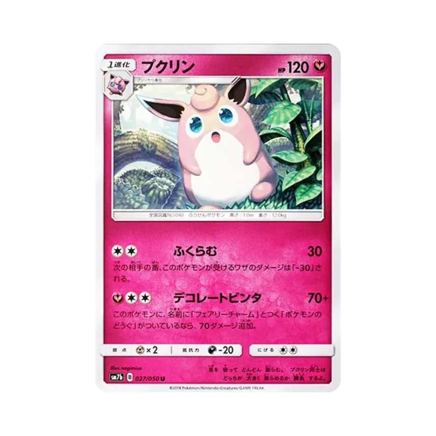 肥波球