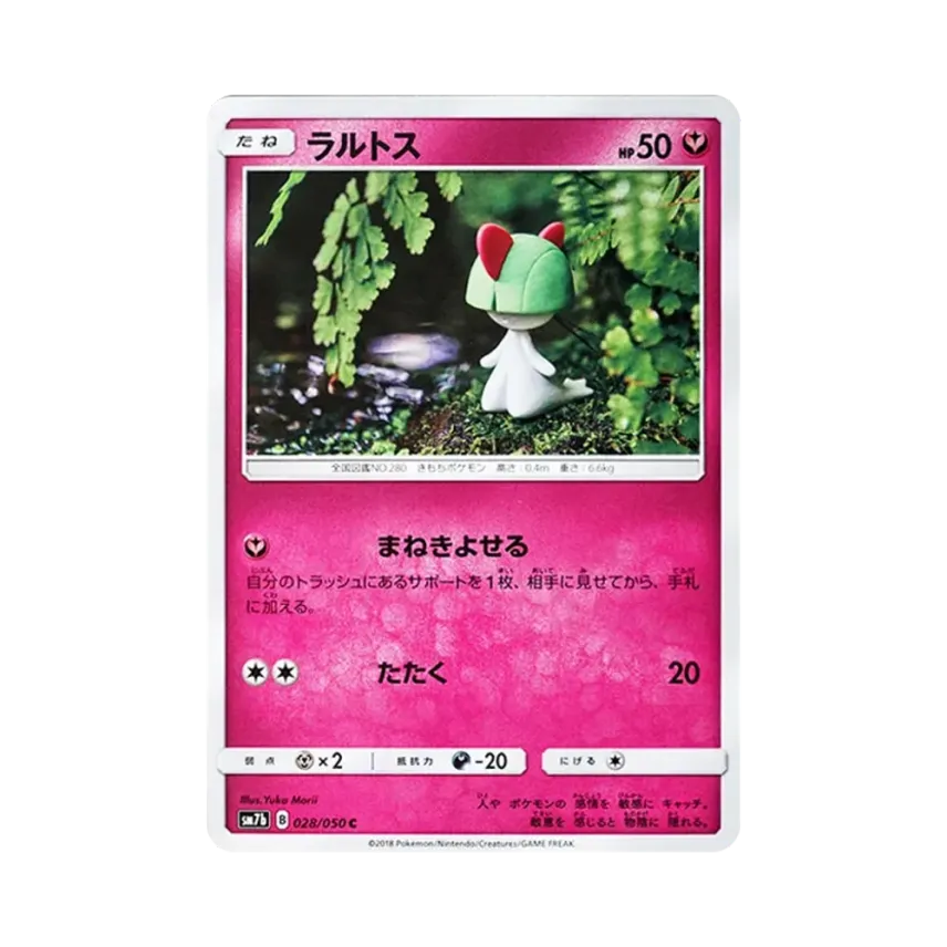 拉魯拉絲