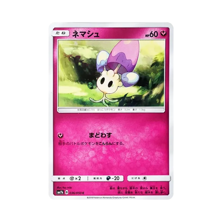睡睡菇