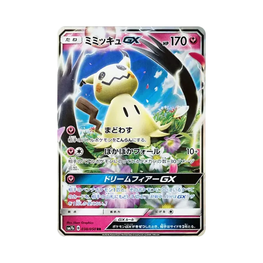 謎擬ＱGX