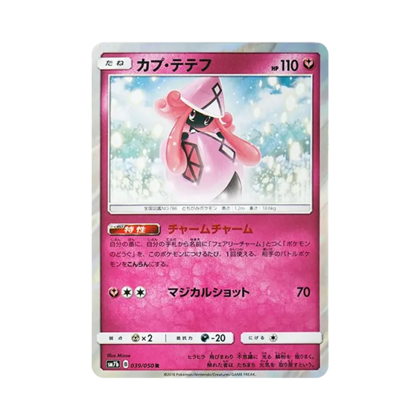卡璞・蝶蝶