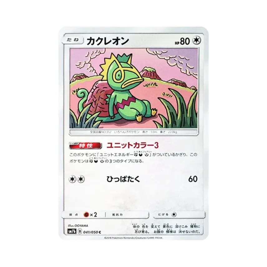 變隱龍