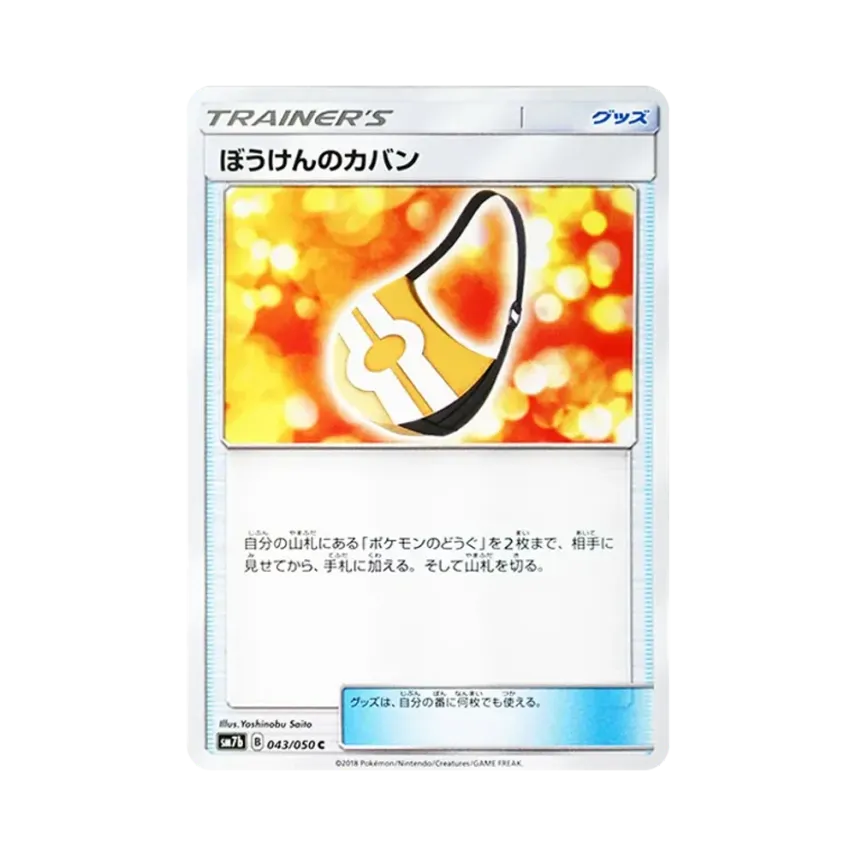 冒險包包
