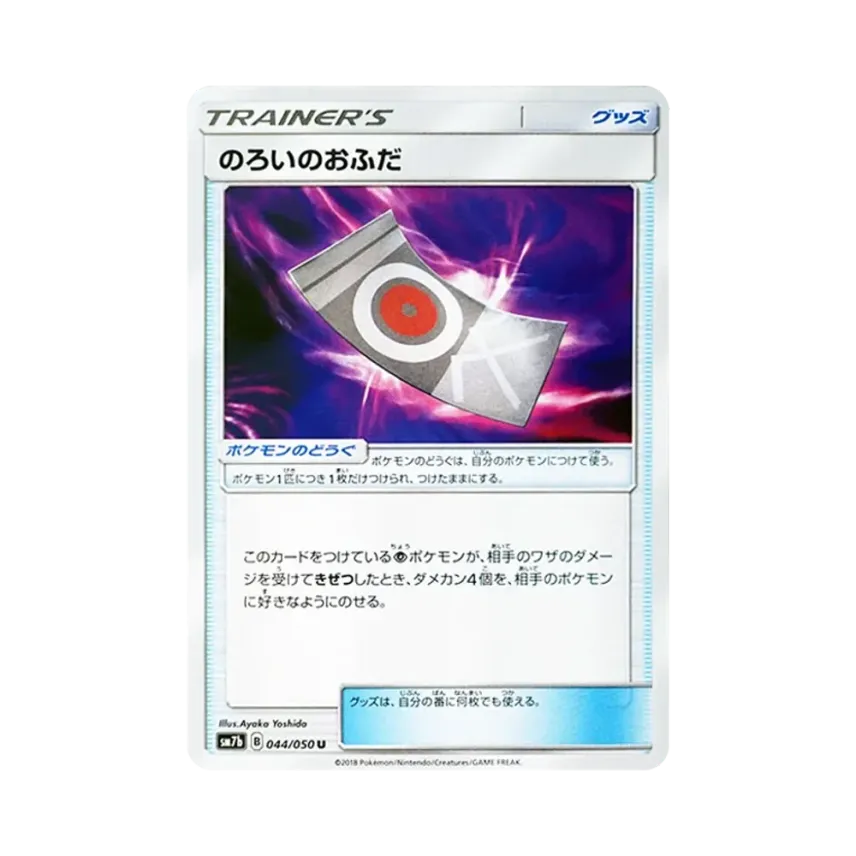 Spell Tag