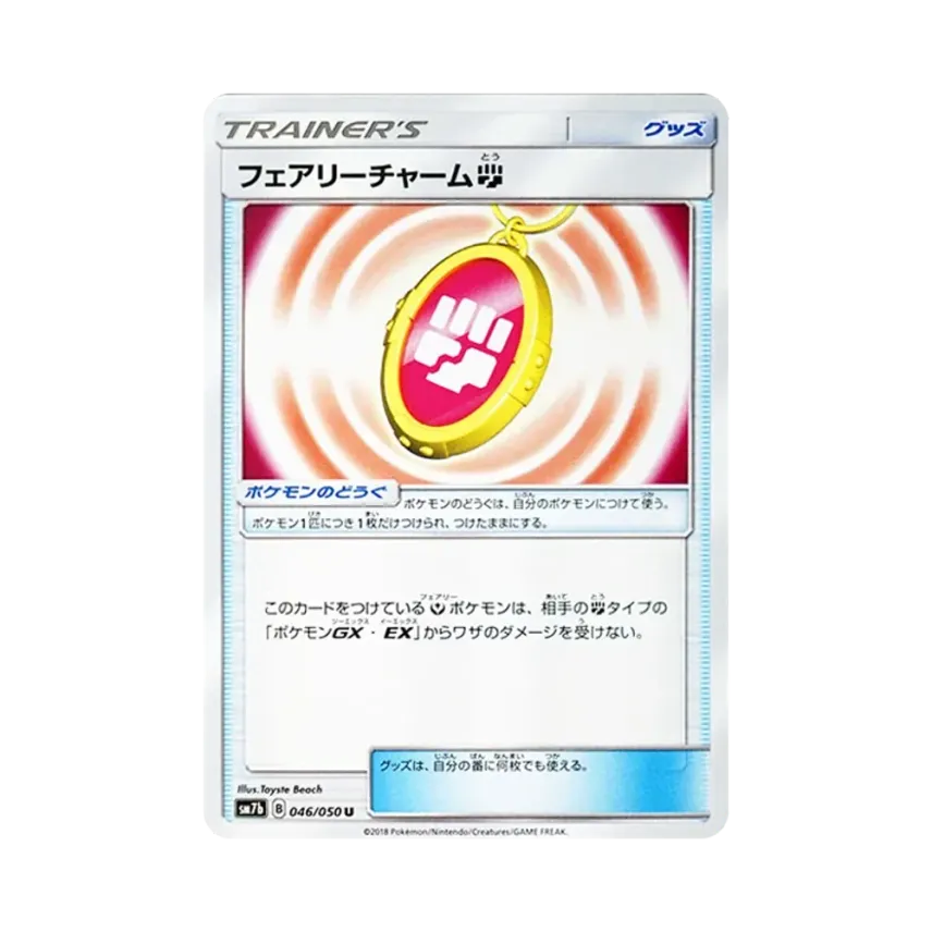妖精墜飾鬥