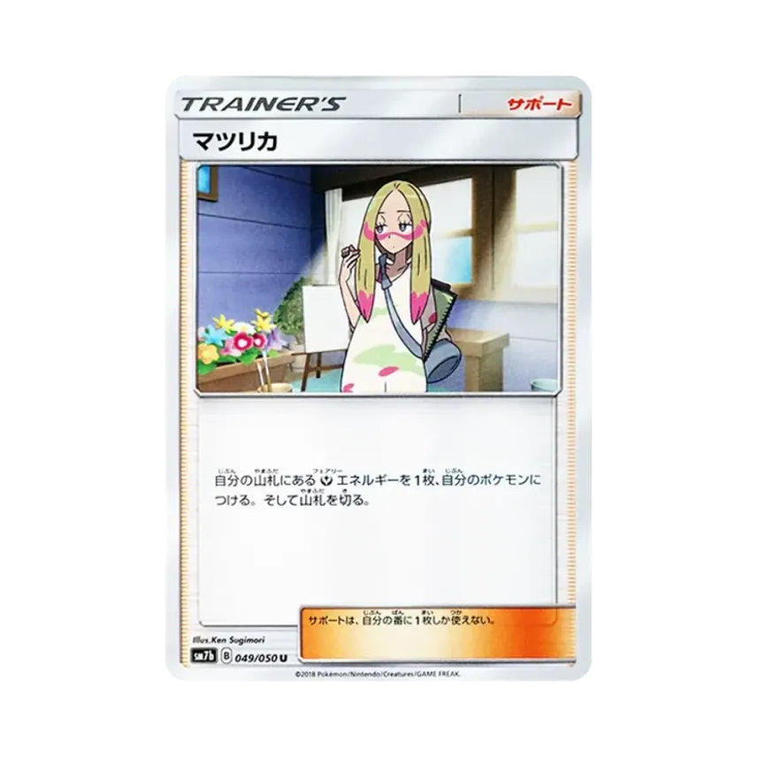 茉莉