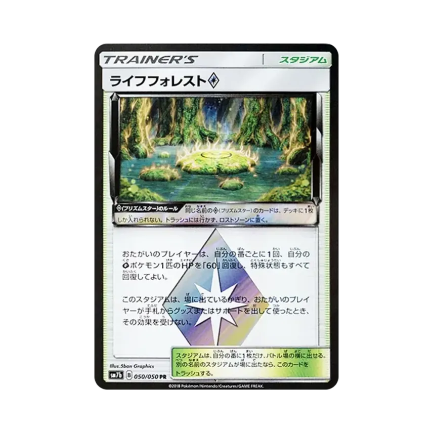 Life Forest